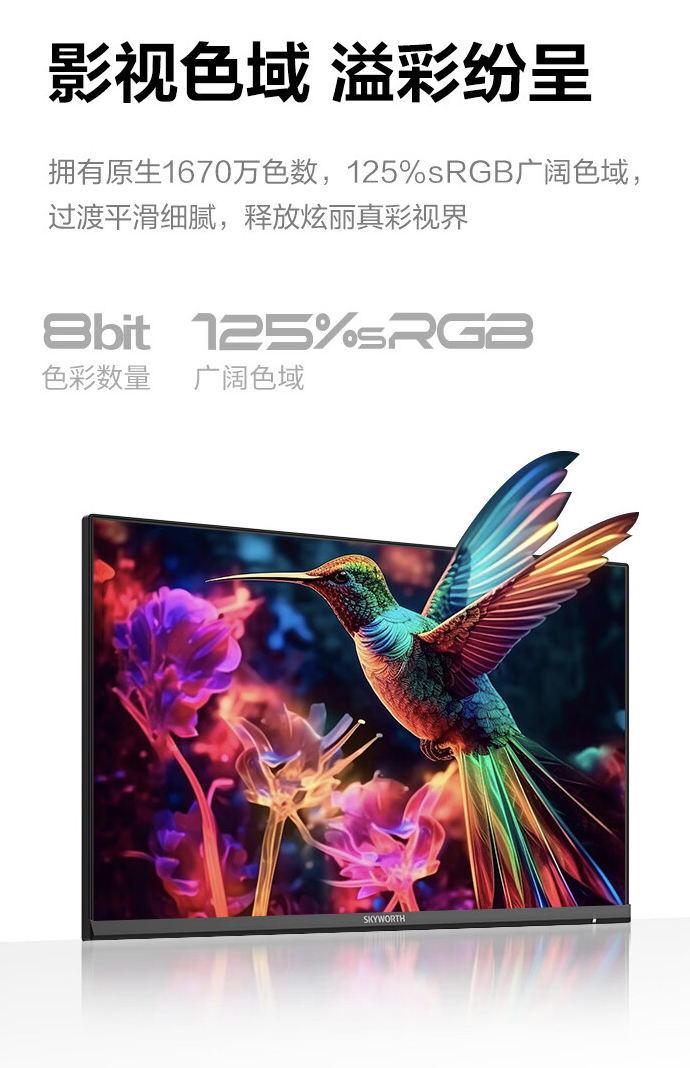 创维 F27B23Q 27 英寸显示器开售:2K 100Hz,749 元