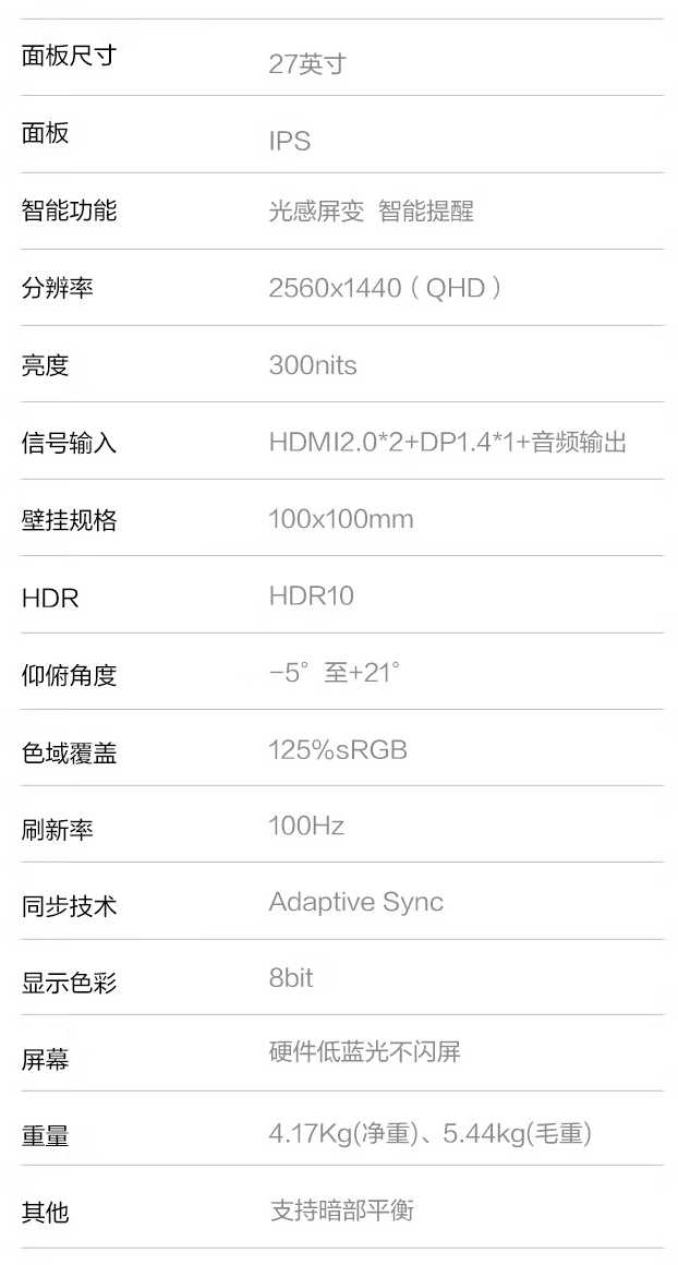 创维 F27B23Q 27 英寸显示器开售:2K 100Hz,749 元