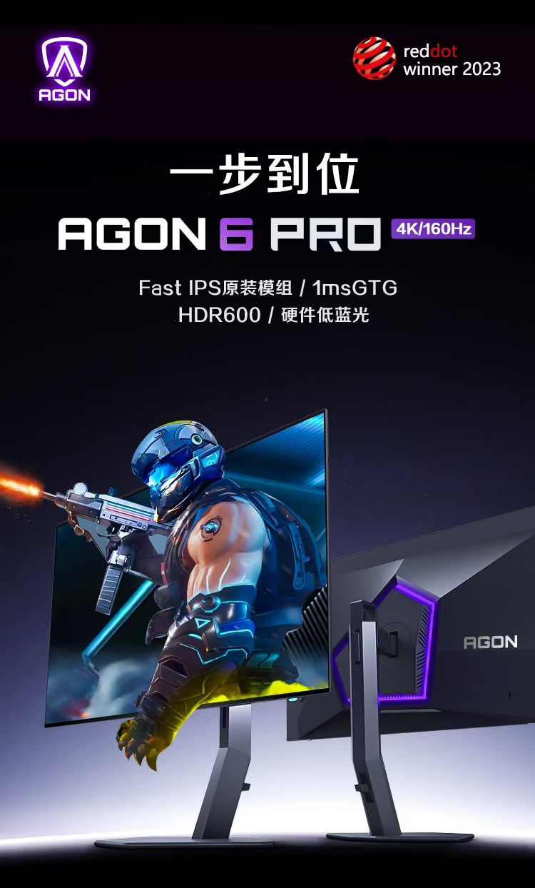 AOC 爱攻 AG276UX 27 英寸显示器今晚开售:4K 160Hz、Fast IPS,3299 元