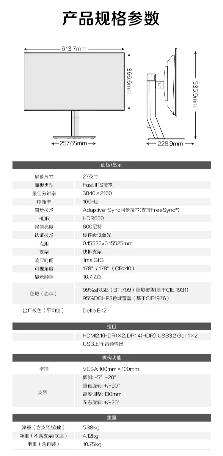 AOC 爱攻 AG276UX 27 英寸显示器今晚开售:4K 160Hz、Fast IPS,3299 元