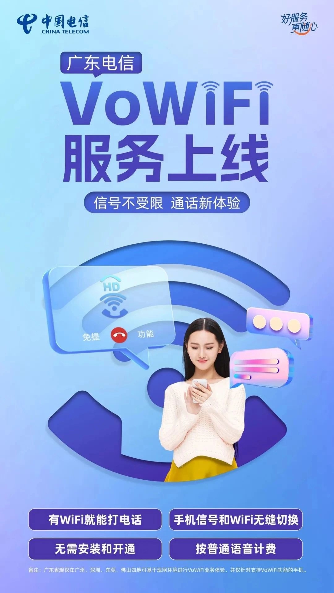 运营商力推VoWiFi,“用WiFi打语音电话”是伪需求吗?
