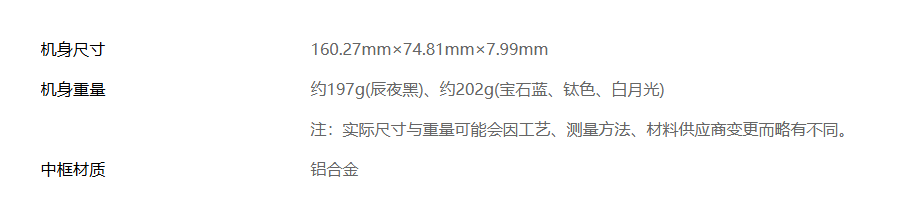 华为Mate 70「金丝银锦」火了!手机厂商开卷后盖材质