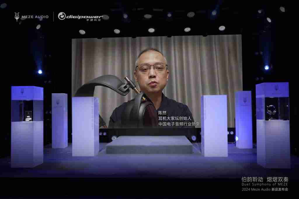 两款新品齐发,MEZE AUDIO 为耳机发烧友带来全新听觉盛宴