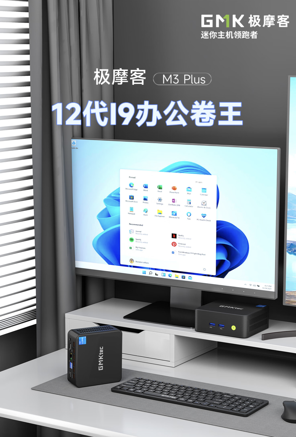 极摩客 M3 Plus 迷你主机 10 月 31 日开售:i9-12900HK + 32G + 1T 售 2599 元