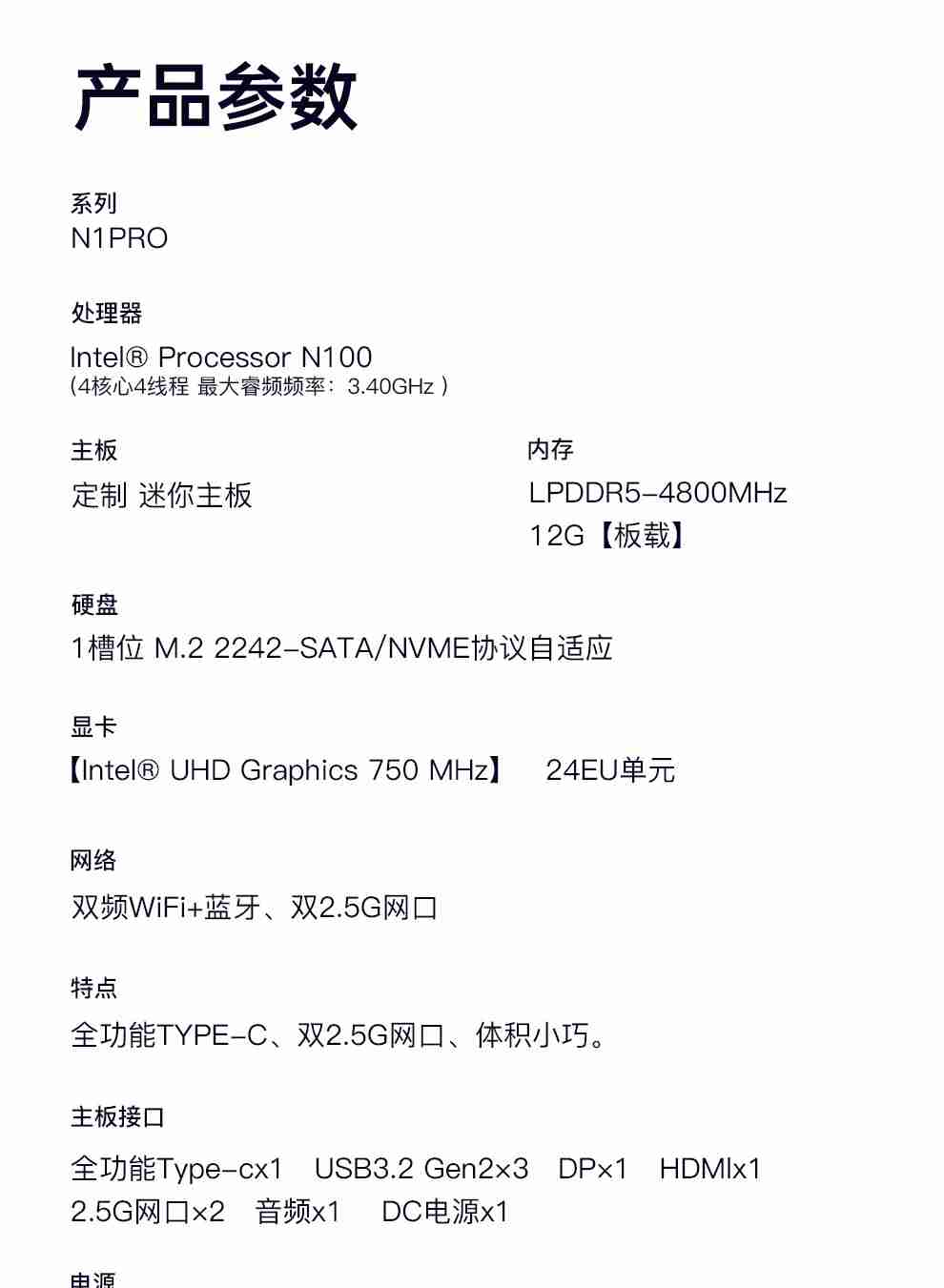 天钡 N1 Pro 迷你主机发布:英特尔 N100、双 2.5G 网口,到手价 849 元起