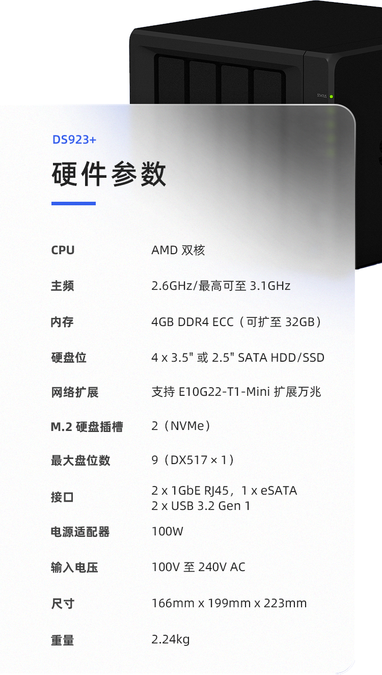 双核 AMD R1600：群晖 DS923+ 四盘位 NAS 存储 3402 元国补新低