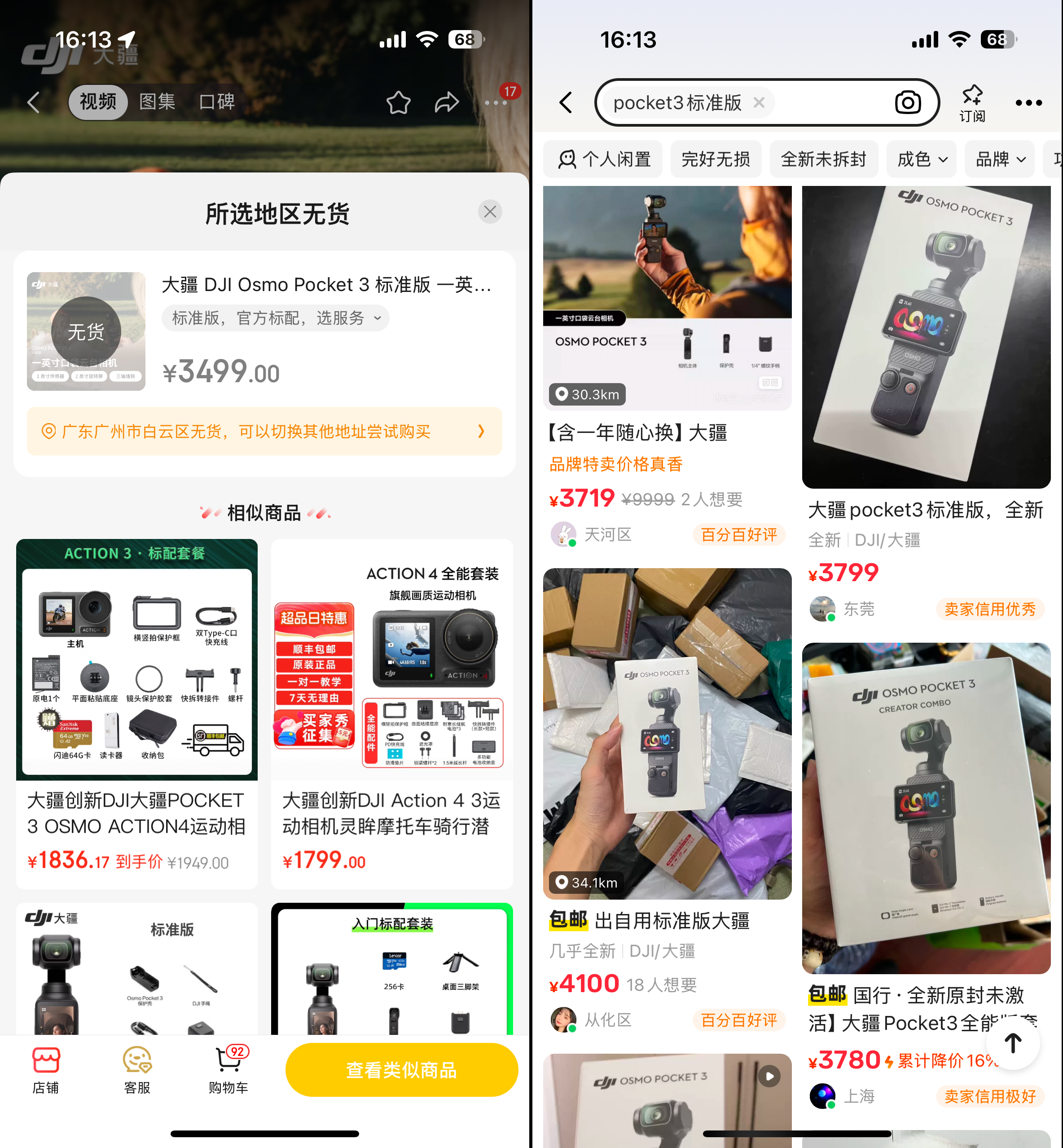 Pocket 3成了「电子茅台」,影像新王大疆正在悄然崛起