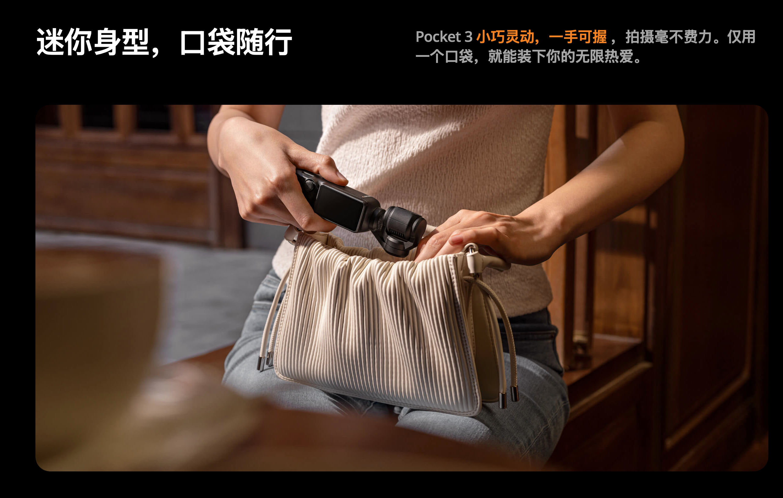 Pocket 3成了「电子茅台」,影像新王大疆正在悄然崛起