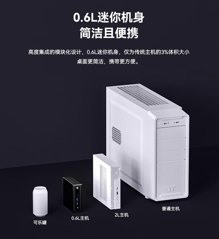 大唐 TRA5 迷你主机新增“准系统版”：R7-5800H、双 HDMI，1199 元