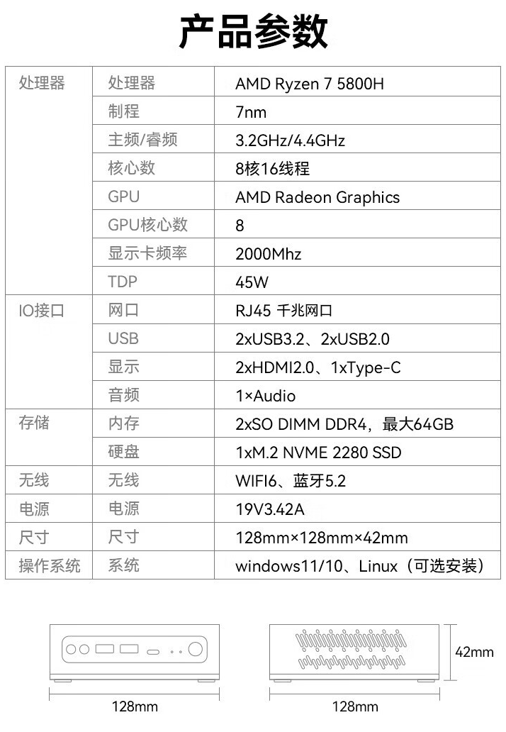 大唐 TRA5 迷你主机新增“准系统版”：R7-5800H、双 HDMI，1199 元