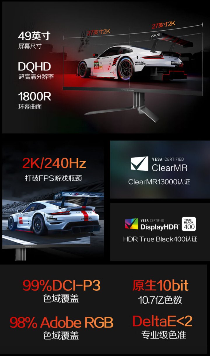 AOC 开售保时捷设计 PD49 显示器:32:9 带鱼屏、240Hz、原生 10bit,12999 元