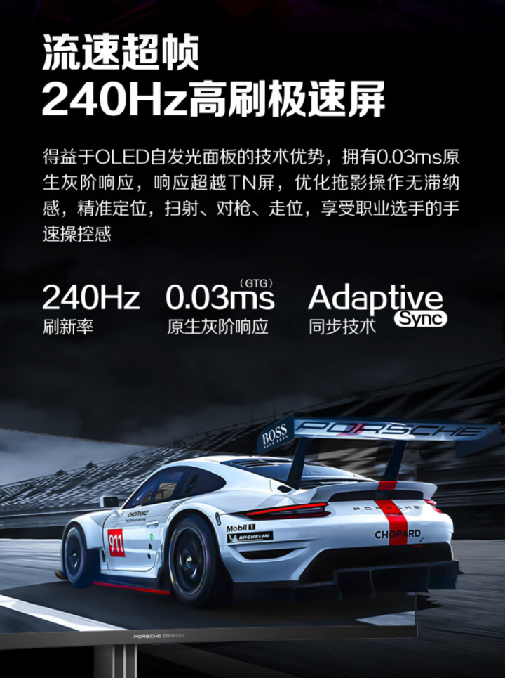 AOC 开售保时捷设计 PD49 显示器:32:9 带鱼屏、240Hz、原生 10bit,12999 元