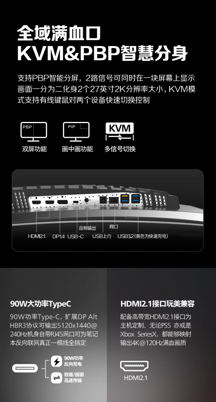 AOC 开售保时捷设计 PD49 显示器:32:9 带鱼屏、240Hz、原生 10bit,12999 元