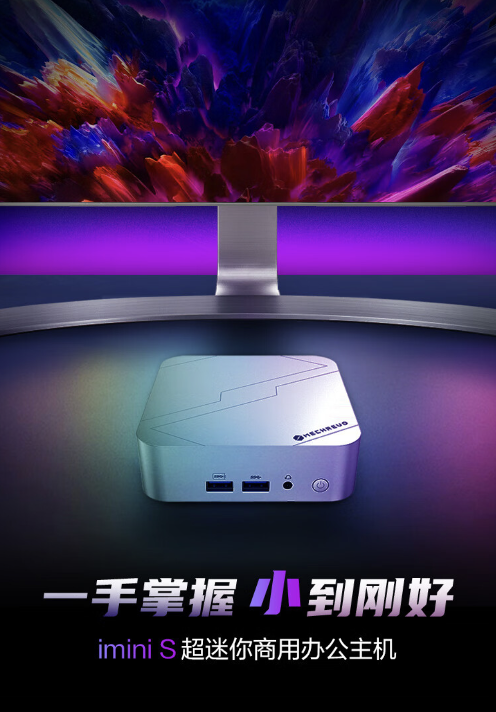 R7-8845H:机械革命 imini S700 迷你主机 16G+1T 版 2398 元国补新低