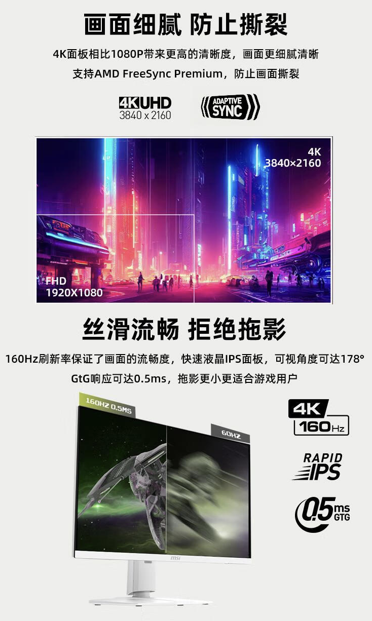微星 MAG 274URFW 27 英寸显示器开售:4K 160Hz,2499 元
