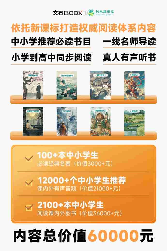 文石 A6 护眼精读本发布:6 寸墨水屏 / 安卓 11 系统,首发到手价 1299 元