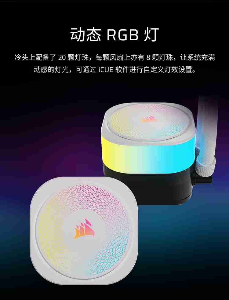 海盗船旗舰铜排 AIO 水冷 iCUE LINK TITAN 360 RGB 上市,1449 元起