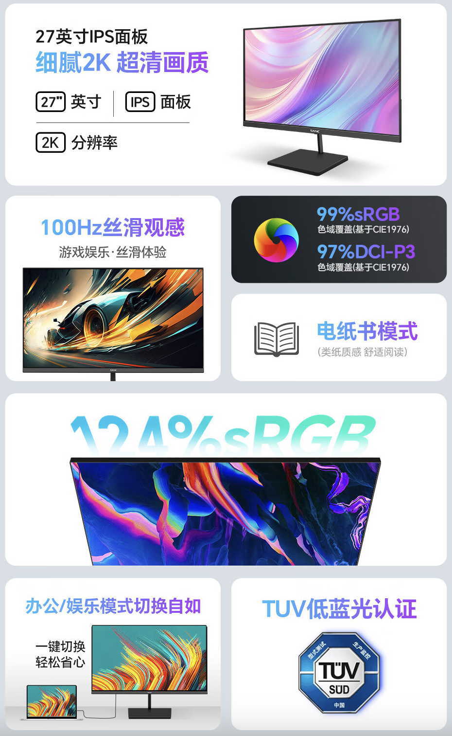 2K 100Hz:盛色“OF27Q”27 英寸显示器 479 元拼团购