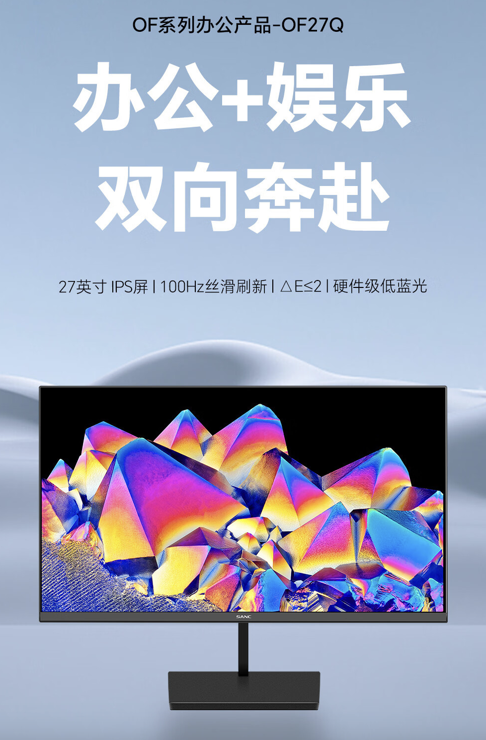 2K 100Hz:盛色“OF27Q”27 英寸显示器 479 元拼团购