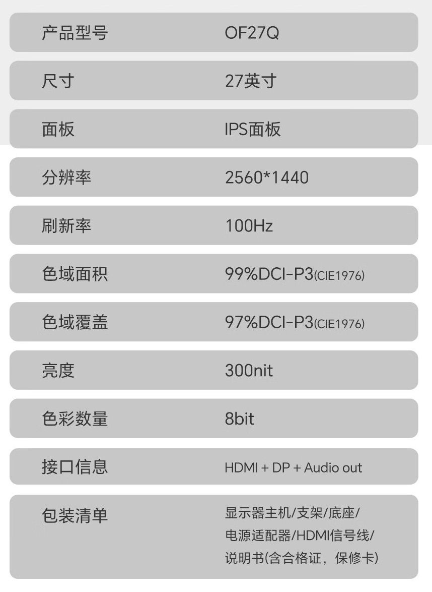 2K 100Hz:盛色“OF27Q”27 英寸显示器 479 元拼团购