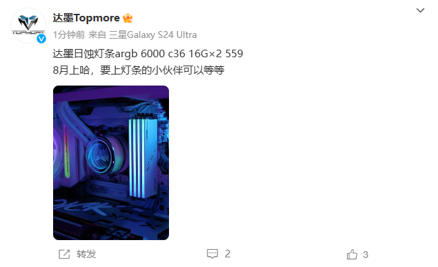 达墨将推出新款 DDR5 6000 日蚀内存条:C36 时序,32G 套条 559 元