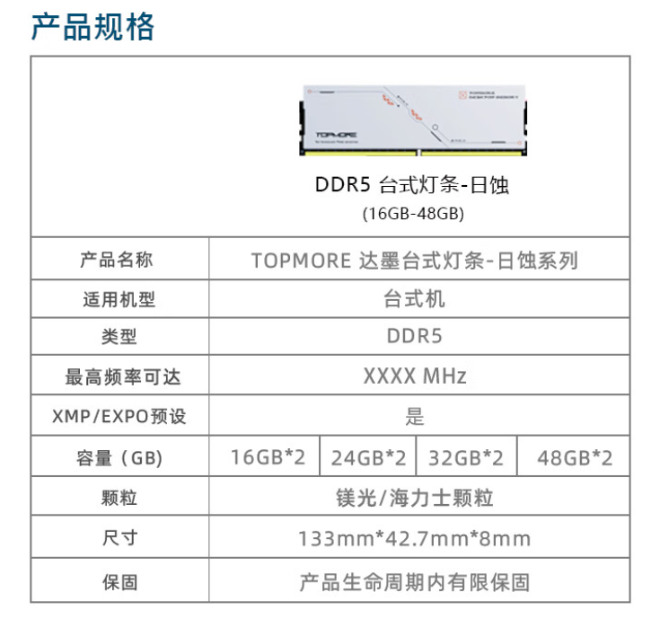 达墨将推出新款 DDR5 6000 日蚀内存条:C36 时序,32G 套条 559 元
