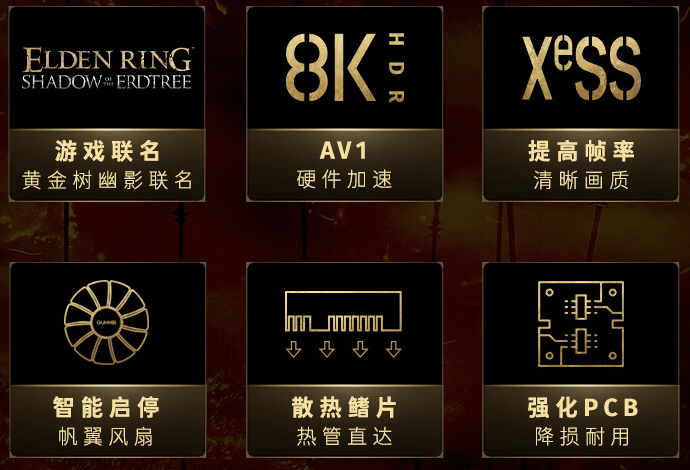 1699 元,蓝戟《艾尔登法环黄金树幽影》联名版锐炫 A750 显卡开售