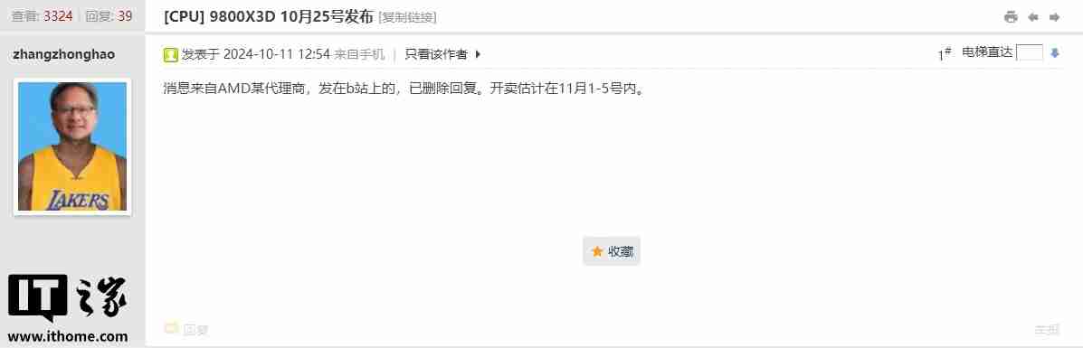 AMD R7 9800X3D 跑分曝光:R24 满载测试全核 5.2 GHz,消息称 10 月 25 日发布