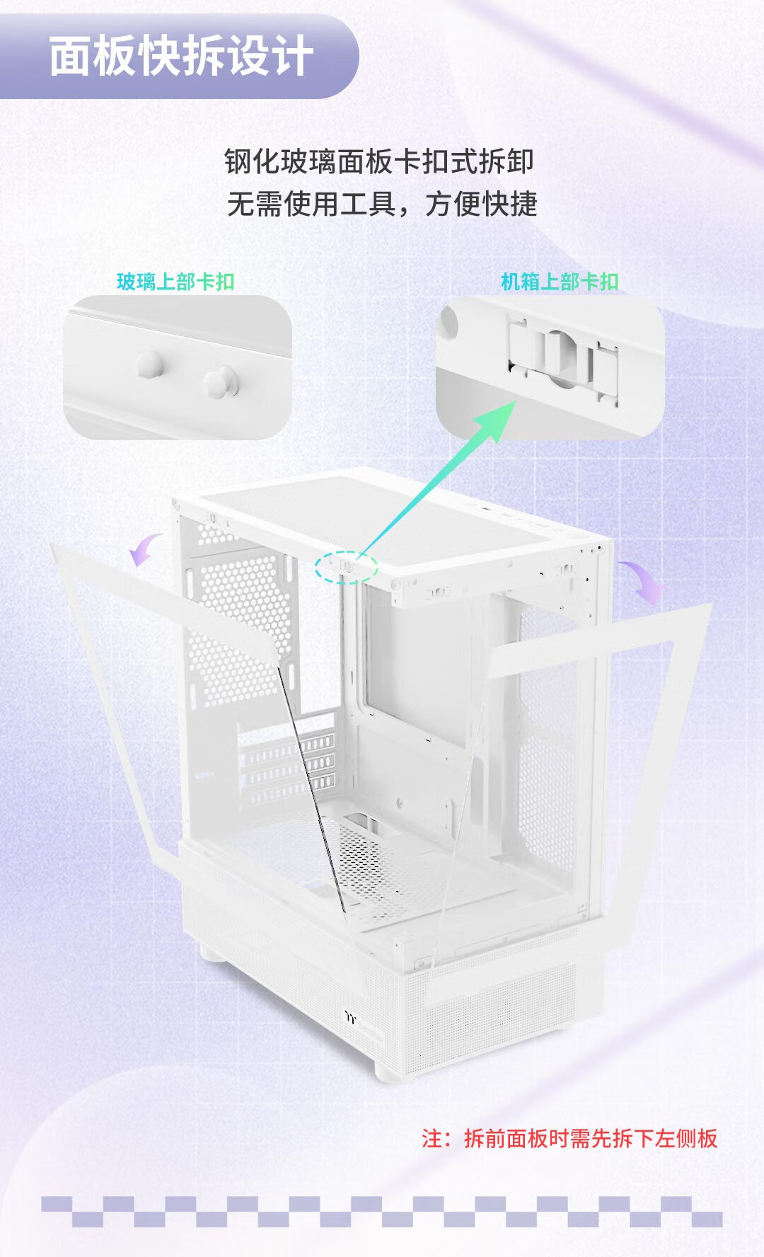 曜越推出钢影 透S240 M-ATX 机箱:延续无立柱 270° 全景透视家族设计,139 元