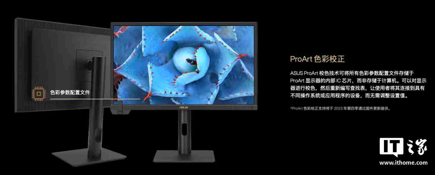 华硕“PA24US”23.6 英寸影视行业用显示器国行发布:4K 60Hz 带自动校色、支持 12G-SDI 输入,19979 元
