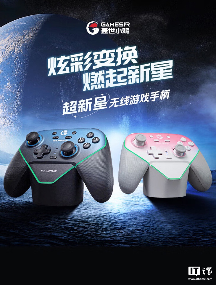 盖世小鸡超新星游戏手柄适配 GameSir Connect 精英软件，支持按键、摇杆、体感等功能自定义