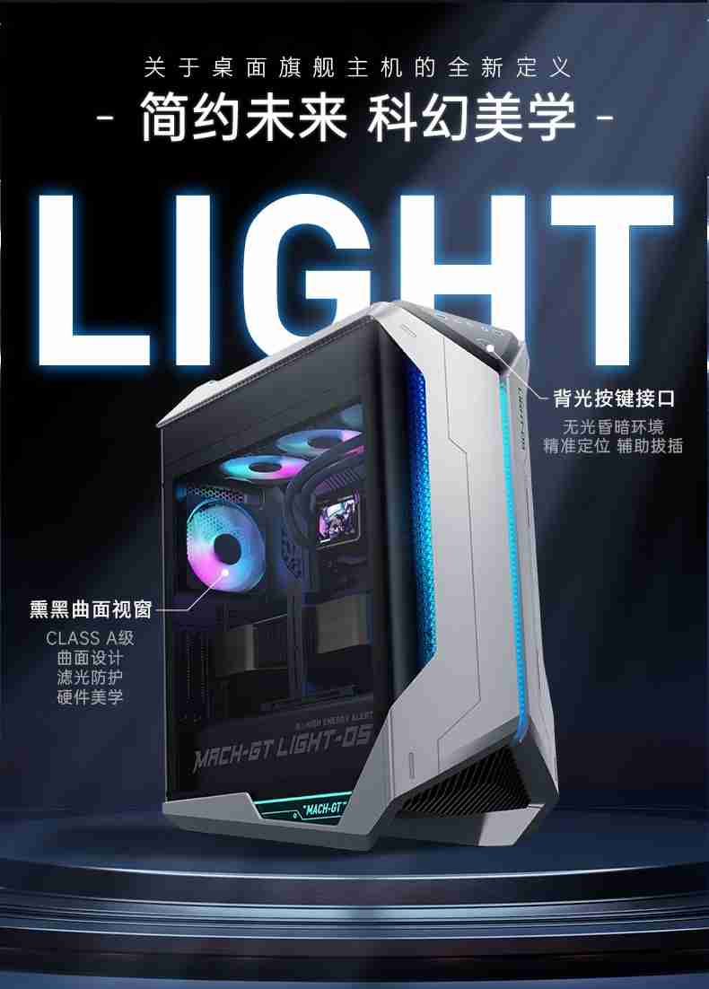 机械师曙光电竞台式机新增“Ultra 9 285K + 64G + 2T + RTX4090D”配置首销，31999 元