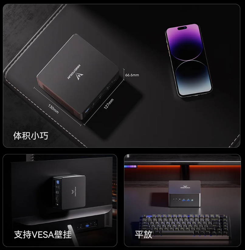 铭凡 UM880 Pro 迷你主机发布:锐龙 7 8845HS,首发价 2498 元