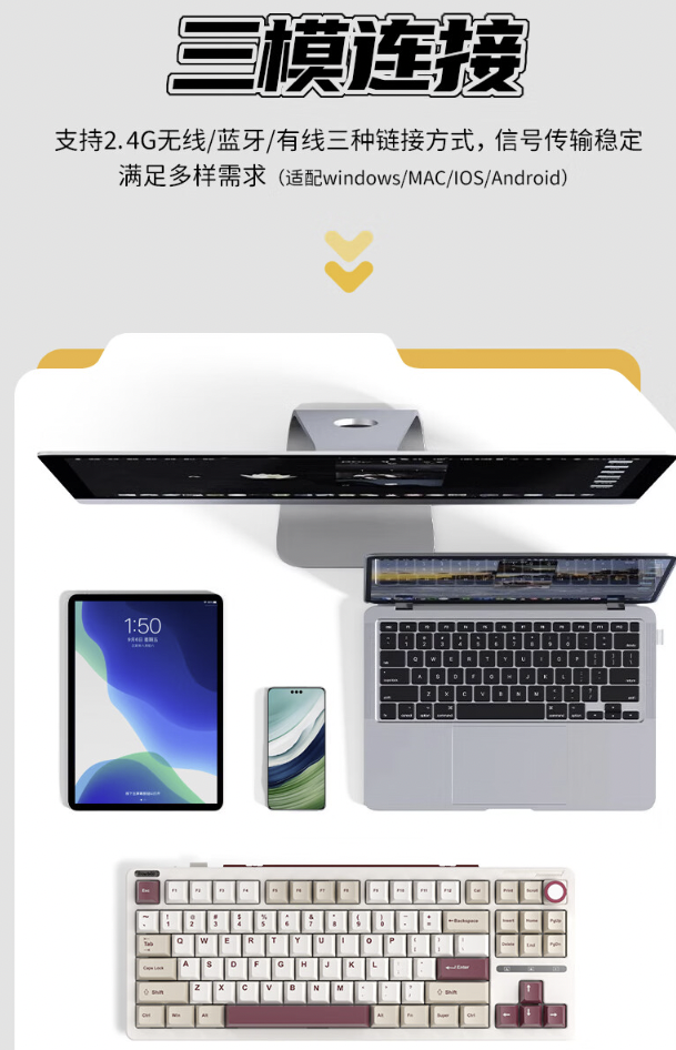ILOVBEE B87 客制化三模键盘知速轴开售:三模连接、全键热插拔,299 元