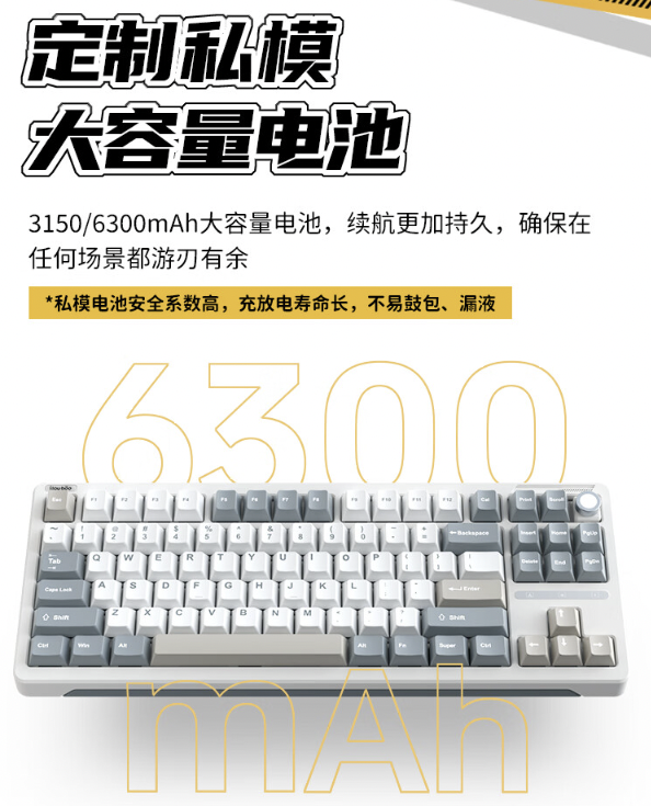 ILOVBEE B87 客制化三模键盘知速轴开售:三模连接、全键热插拔,299 元