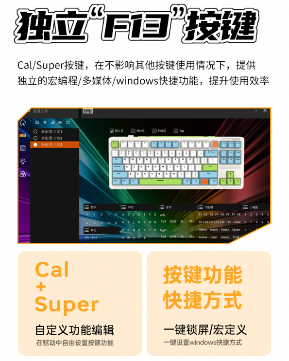 ILOVBEE B87 客制化三模键盘知速轴开售:三模连接、全键热插拔,299 元