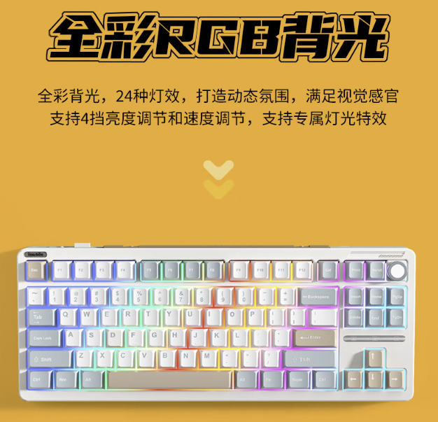 ILOVBEE B87 客制化三模键盘知速轴开售:三模连接、全键热插拔,299 元