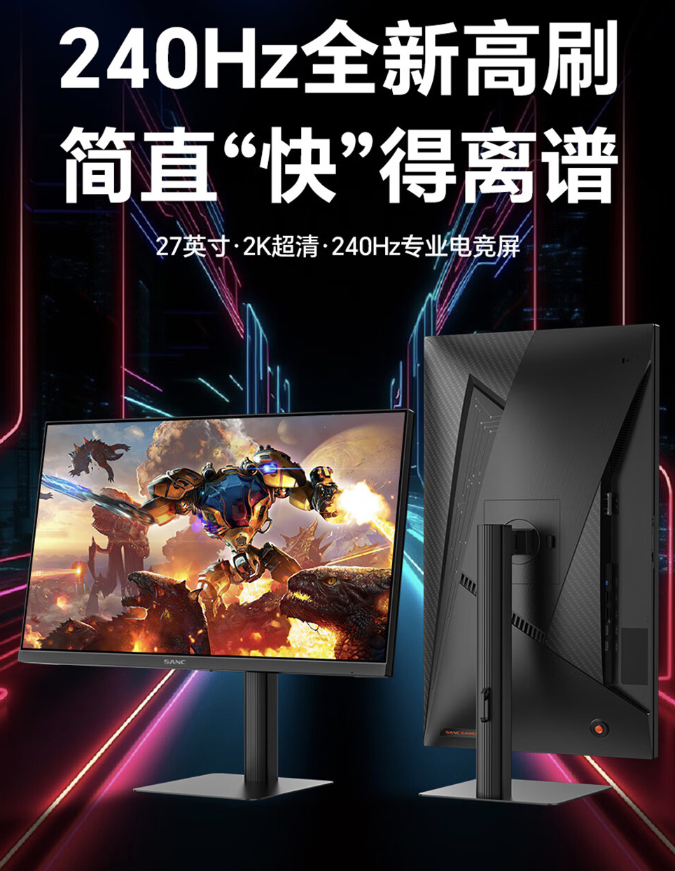盛色推出“G73”27 英寸显示器:2K 240Hz Fast IPS,1099 元