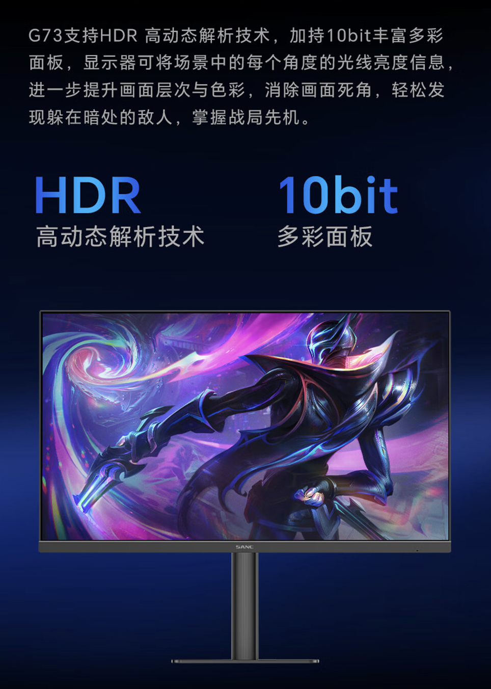 盛色推出“G73”27 英寸显示器:2K 240Hz Fast IPS,1099 元