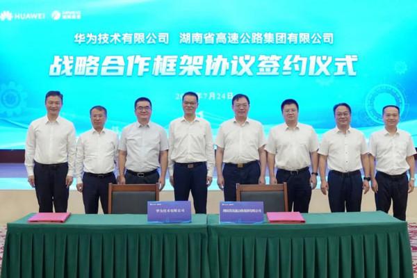 华为公司与湖南高速集团在长沙签署战略合作框架协议 