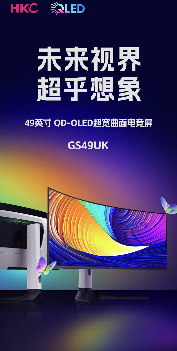HKC“GS49UK”49 英寸带鱼屏显示器 6 月 17 日开售:双 2K 240Hz QD-OLED,6499 元