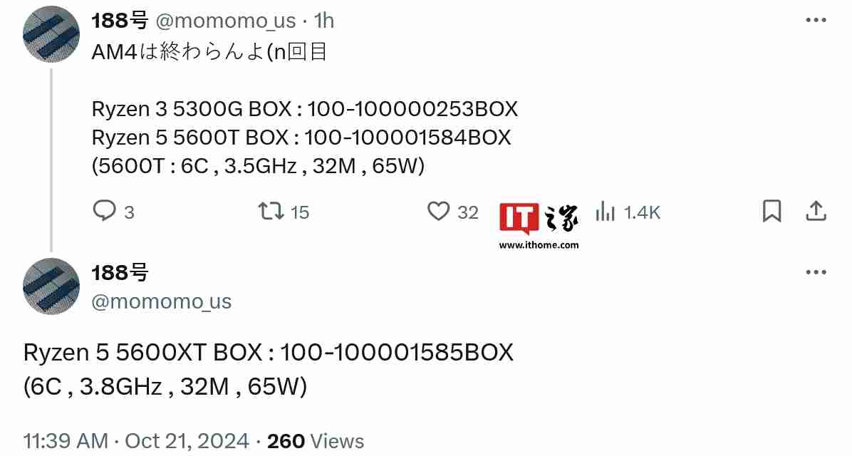 消息称 AMD 继续更新 AM4 处理器,将推 2 款 6 核锐龙 5000“新品”