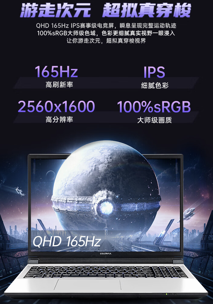七彩虹隐星 P16 TA 游戏本配置上新:i7-14650HX + 24G + 1T + RTX4060 售 6899 元