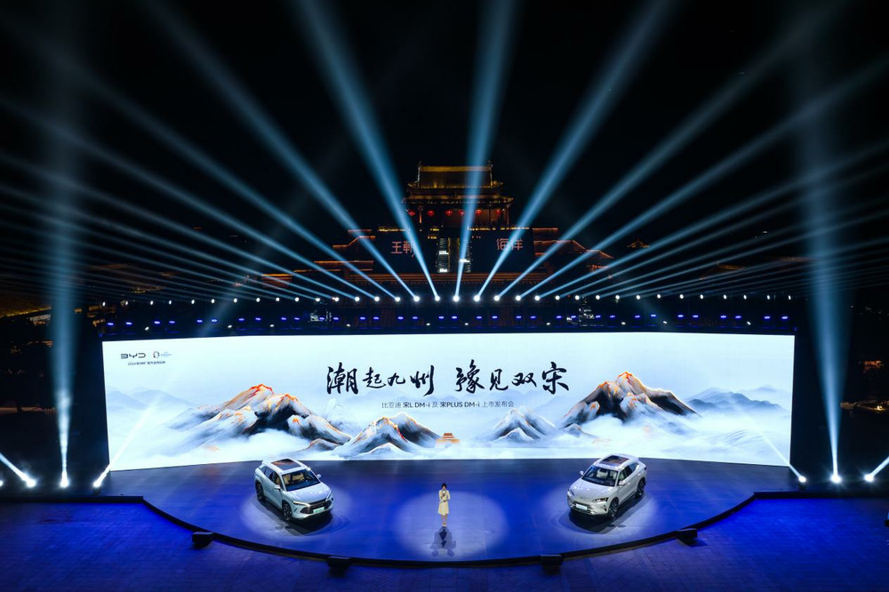 比亚迪宋PLUS DM-i与宋L DM-i双车齐发，13.58万元起售