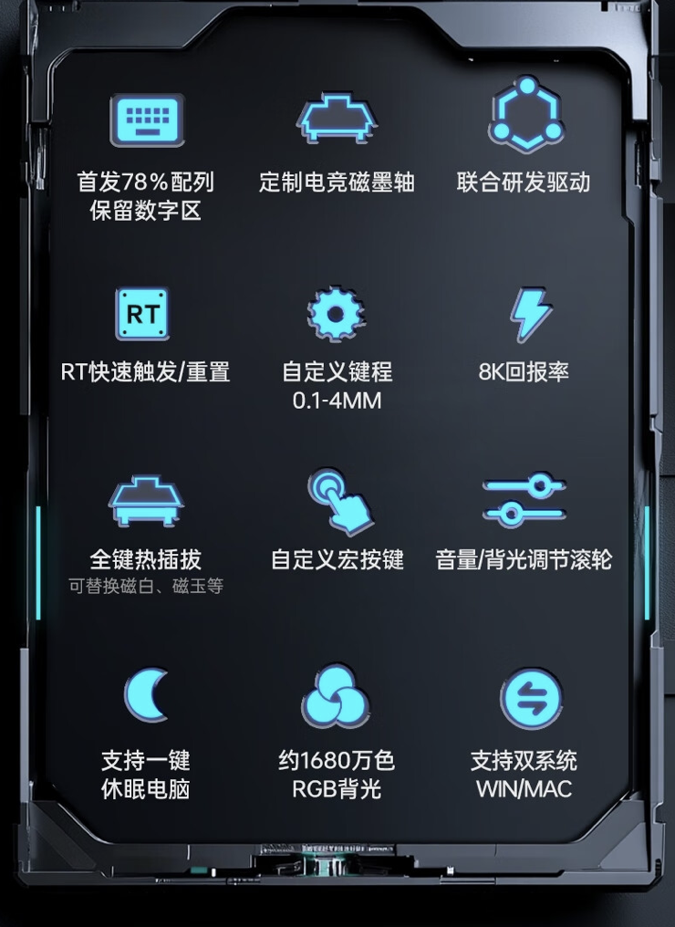 雷神 KT78 有线磁轴键盘开售:定制磁墨轴、8KHz 回报率,299 元