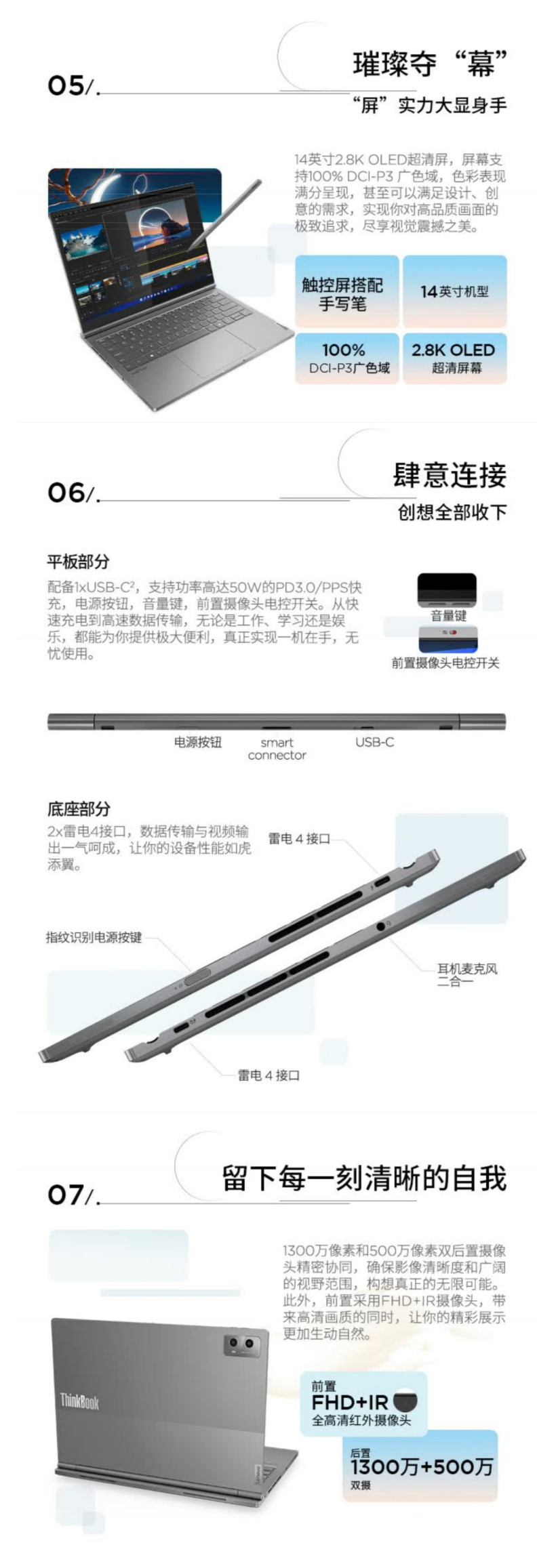 联想 ThinkBook Plus Hybrid 二合一双系统电脑预售:骁龙 8+ Gen 1、酷睿 Ultra 7 155H,15999 元