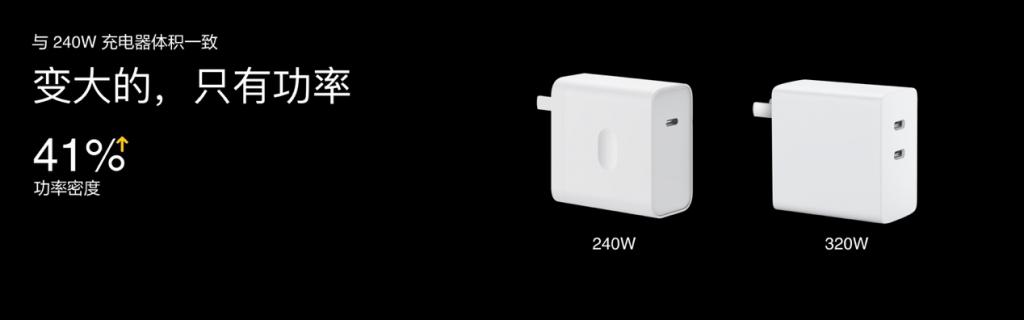 真 · 秒充,真我发布 320W 快充 + 折叠 4 电芯:4 分 30 秒充满 4420mAh 电池