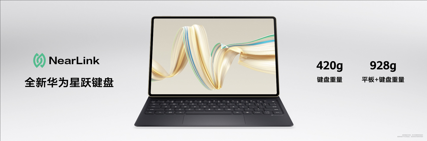 4299 元起，华为 MatePad Pro 12.2 平板电脑发布：业界首发 2.8K 144Hz 双层 OLED 屏
