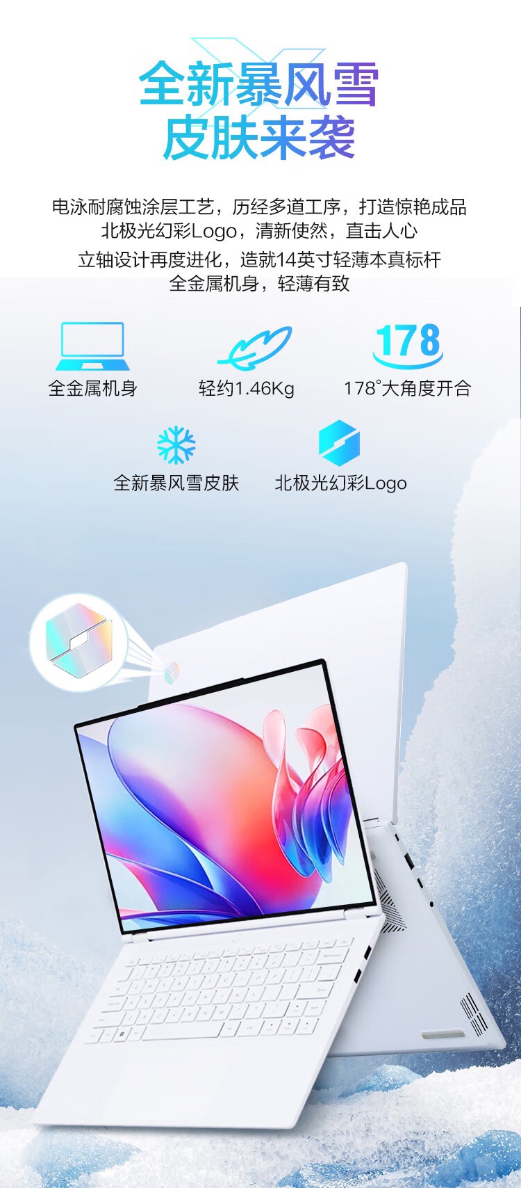 机械革命 2024 款无界 14X 暴风雪笔记本开售:R7-8845HS + 32G + 1T 售 4499 元