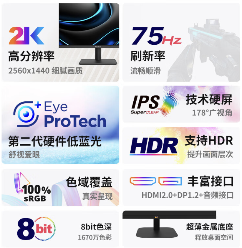 优派“VA2479-2K-HD”23.8 英寸显示器上架：2K 75Hz，588 元